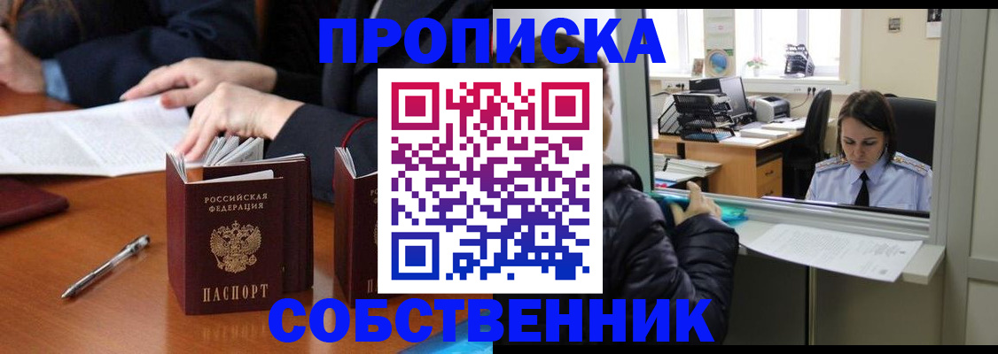 временная регистрация для всех в Карталах