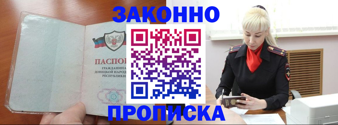 прописка паспорт в Карталах