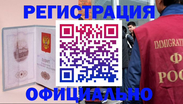 временная регистрация в квартире в Карталах