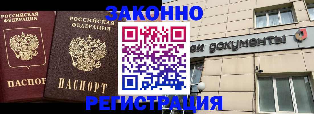 прописка в Карталах