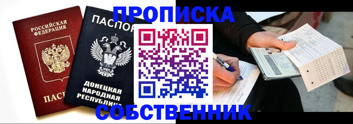 прописка штамп в Карталах
